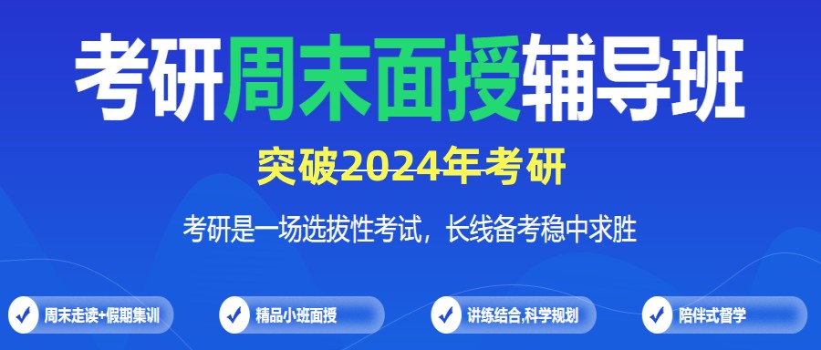 四川排名前十24届考研辅导班全新排名揭晓.jpg 四川排名前十24届考研辅导班全新排名揭晓.jpg