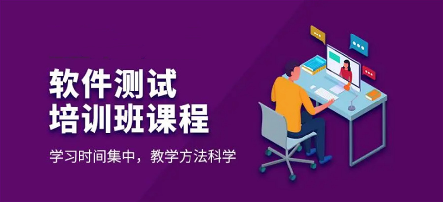 软件测试培训机构23年排名汇总表-博为峰 软件测试培训机构23年排名汇总表-博为峰
