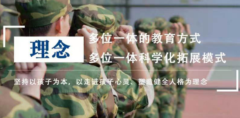 江苏问题孩子叛逆改造学校全国十大排名