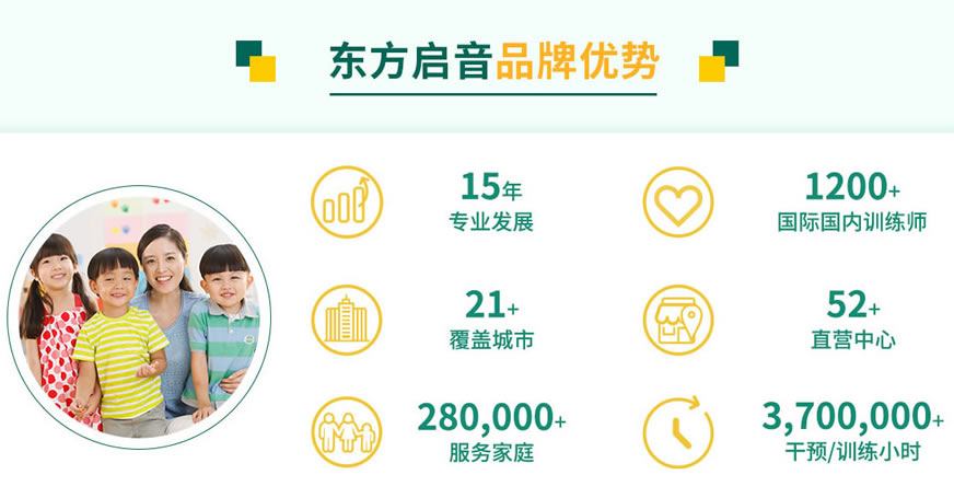 上海自闭症行为干预机构前十排名汇总