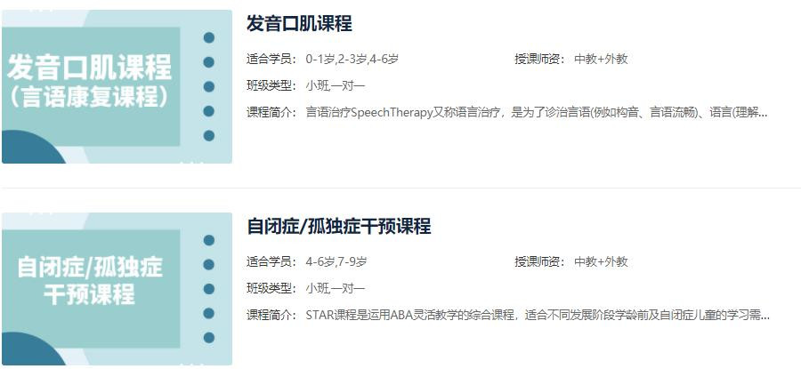 上海干预效果好的自闭症机构名单top3