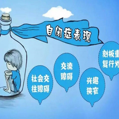十大南京自闭症儿童康复训练机构排行榜-东方启音