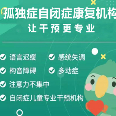 十大南京自闭症儿童康复训练机构排行榜-东方启音