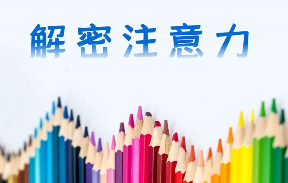 儿童注意力训练培训机构前五排名推荐