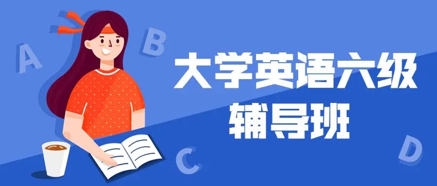 十大英语培训学校排行2023更新名单