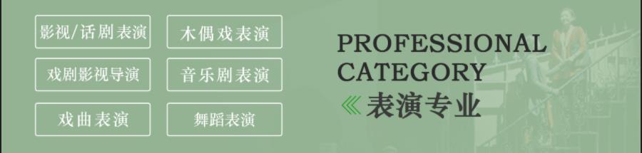 2023杭州表演艺考培训机构口碑推荐