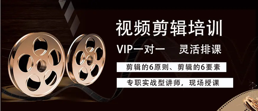 盘点五大短视频剪辑制作培训学校排行榜总结 盘点五大短视频剪辑制作培训学校排行榜总结