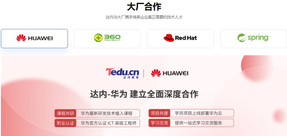 十大计算机IT培训学校综合排名一览表