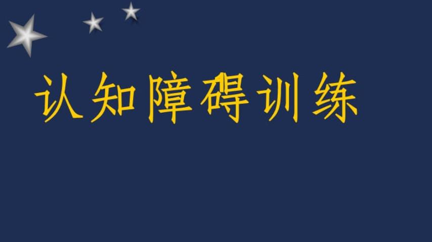 成都排名前十的儿童行为能力训练机构 成都排名前十的儿童行为能力训练机构