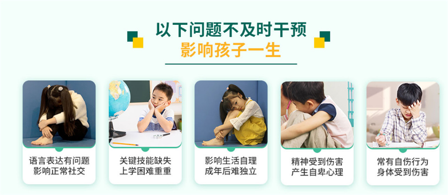 南京三大孤独症康复训练机构一览表-东方启音自闭症康复机构