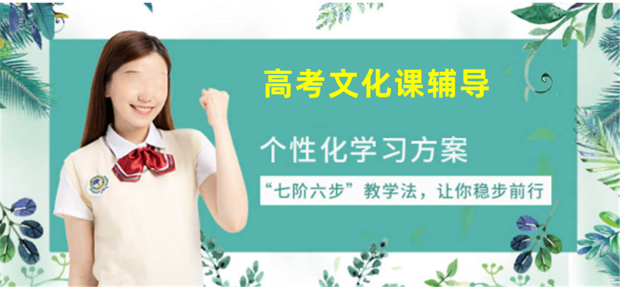 十大郑州高考补习班口碑排名名单汇总 十大郑州高考补习班口碑排名名单汇总