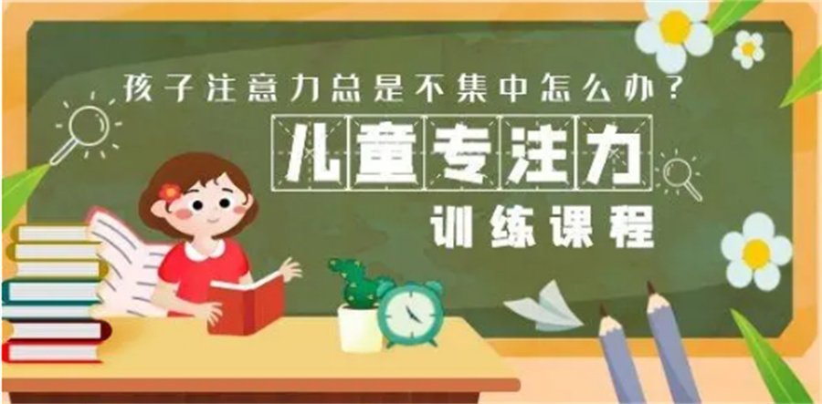 西安注意力训练培训班排名前十一览.jpg