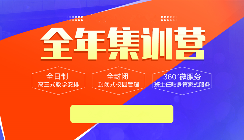 2024十大考研封闭式训练营口碑排名榜单