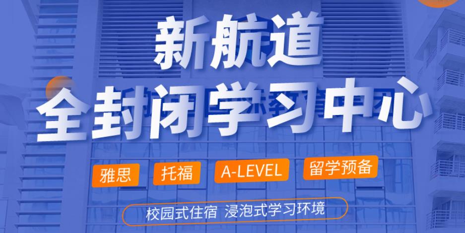 广州排名top10雅思考试辅导机构一览表