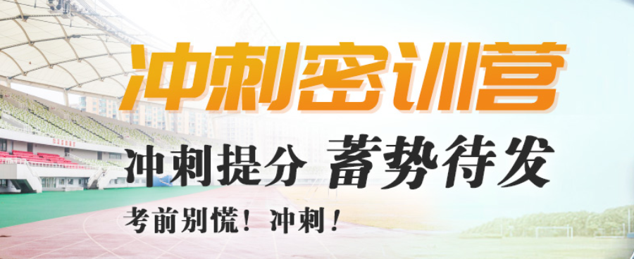 2024十大考研封闭式训练营口碑排名榜单