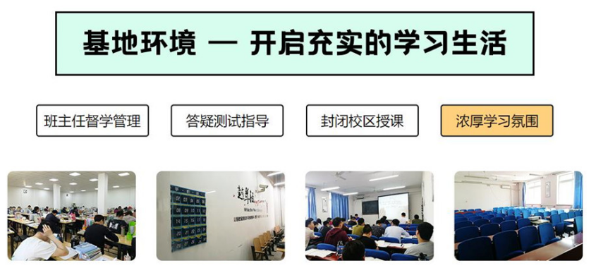 2024十大考研封闭式训练营口碑排名榜单