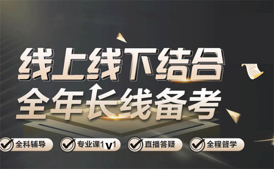 线上考研培训机构排名Top10-中公考研辅导中心