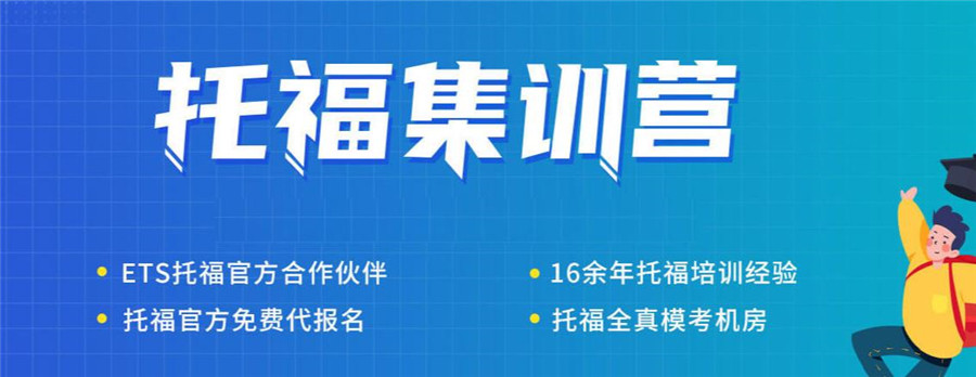 广州十大托福考试辅导机构排行榜出炉 广州十大托福考试辅导机构排行榜出炉