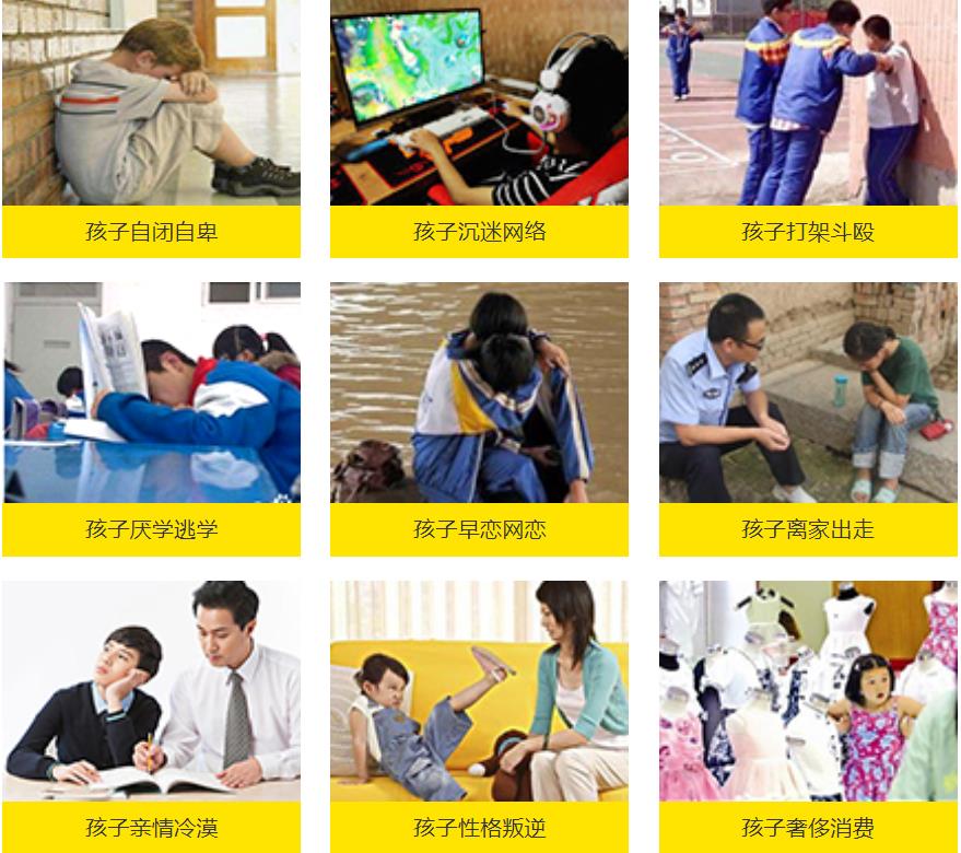 益阳盘点十大针对叛逆孩子的教育学校排行榜 益阳盘点十大针对叛逆孩子的教育学校排行榜