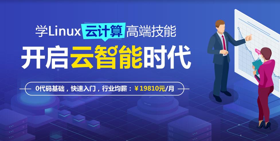 北京排名前5云计算(Linux)培训机构排名汇总.jpg 北京排名前5云计算(Linux)培训机构排名汇总.jpg