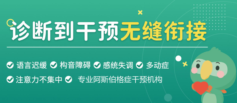 青岛孤独症康复训练机构排名前十名