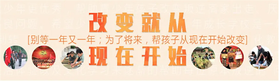 南阳青少年叛逆教育学校排名前五出炉-河南励萱叛逆少年特训学校