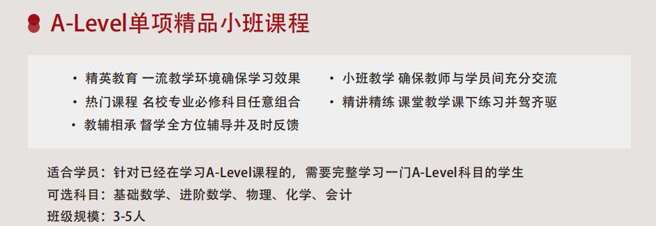 广州十大国际高中A-level课程辅导机构排名榜