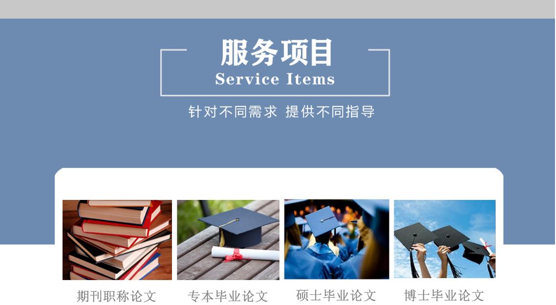 国内十大博士论文辅导机构实力排名榜单揭晓