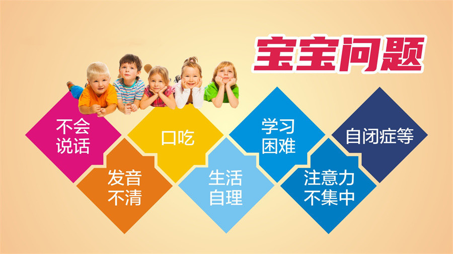 无锡正规儿童感统自闭症康复机构排列表-东方启音