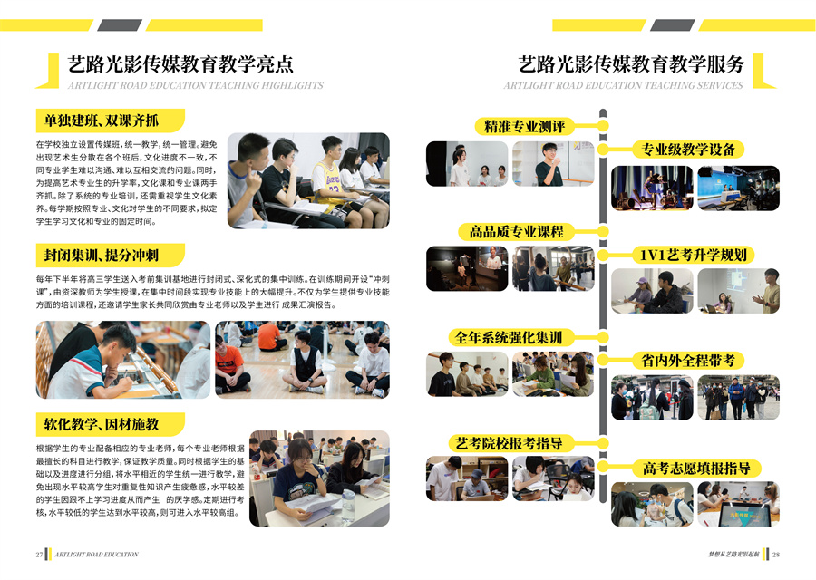 丝路光影教育