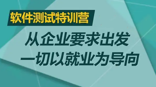 北京新十大软件测试培训机构排名表-博为峰软件测试培训学校 北京新十大软件测试培训机构排名表-博为峰软件测试培训学校