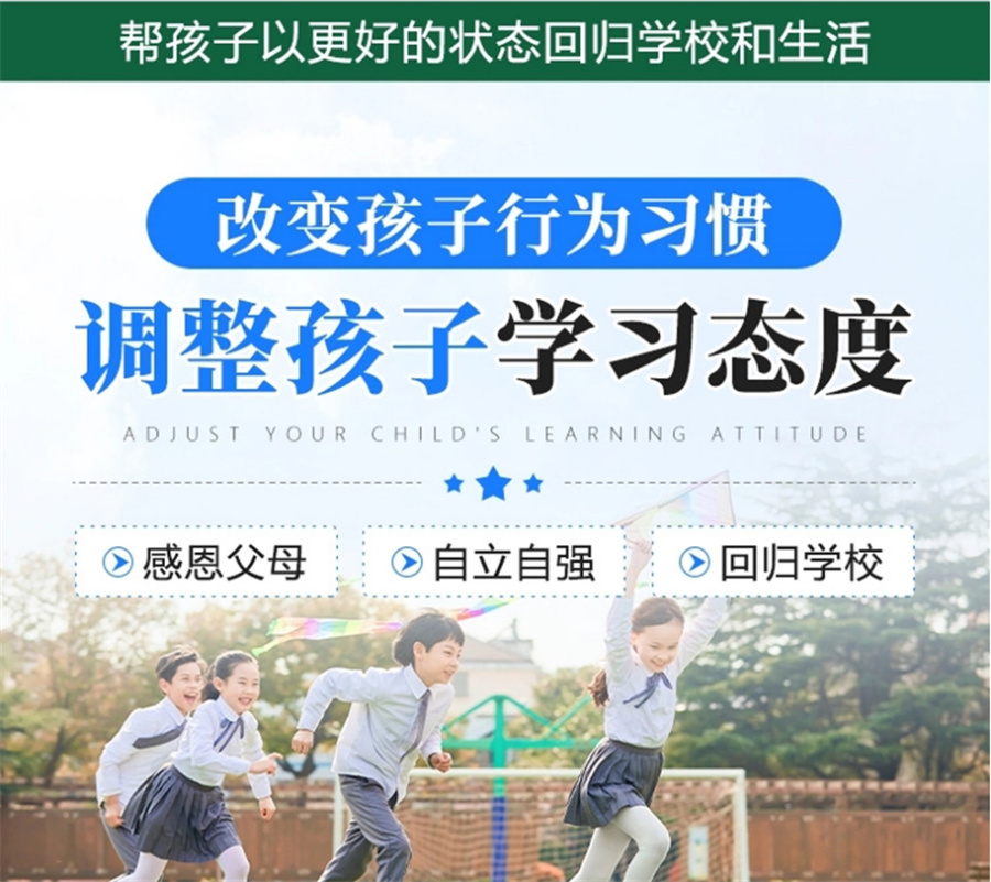 初高中生封闭式戒网瘾基地。