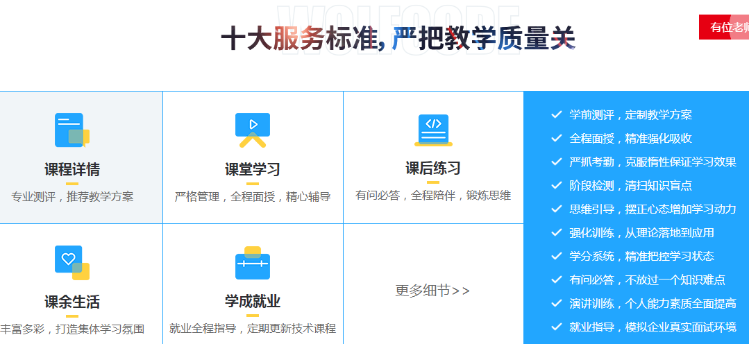 国内十大软件测试工程师培训机构口碑排名 国内十大软件测试工程师培训机构口碑排名