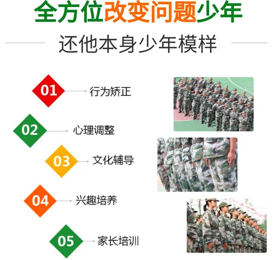 江苏十大正规全封闭式戒网瘾的学校排名-江苏青少年素质教育学校