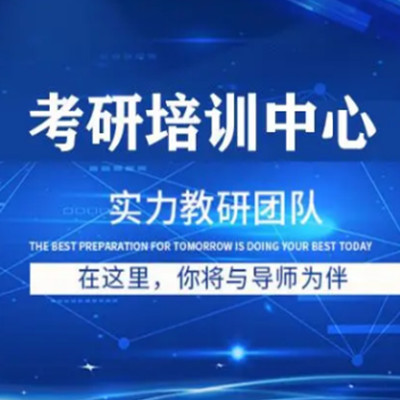 石家庄十大研究生考试培训班排名-河北文都考研培训机构