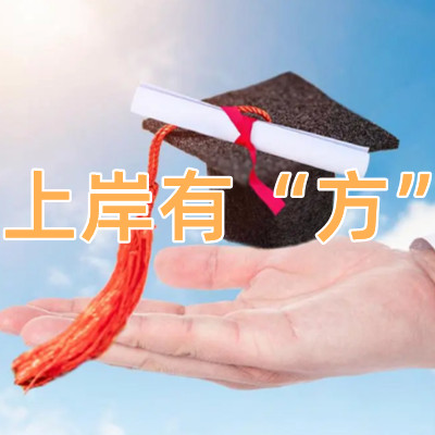 石家庄十大研究生考试培训班排名-河北文都考研培训机构