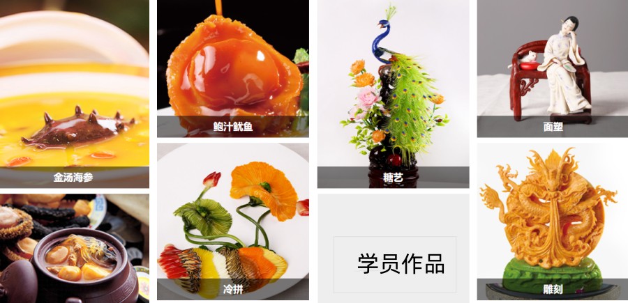 上海专业一点的中西餐厨师培训学校推荐.jpg