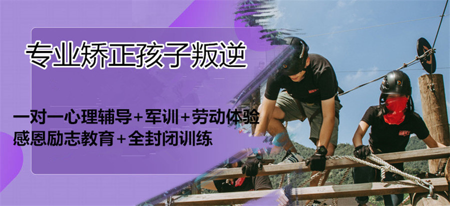 西安叛逆孩子管教学校排名榜单汇总