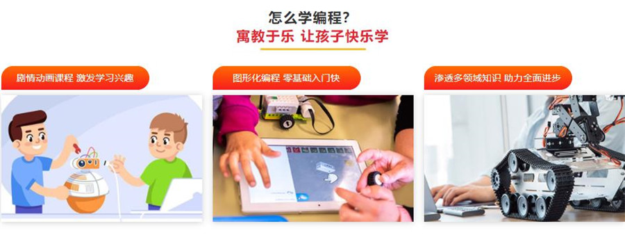 五大国内少儿编程入门培训辅导班排名名单推荐