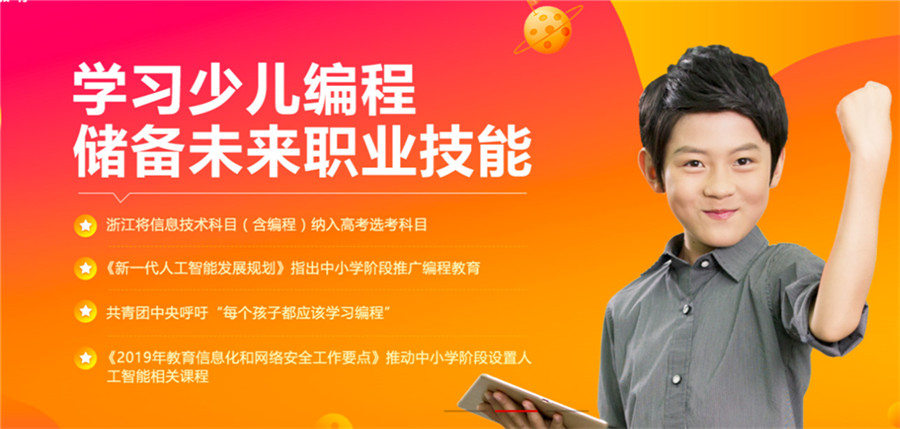国内正规少儿编程辅导机构排名前十汇总