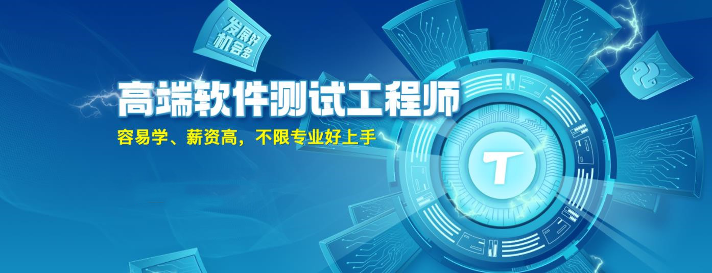 上海可靠的软件测试培训机构倾情推荐-博为峰软件测试培训机构 上海可靠的软件测试培训机构倾情推荐-博为峰软件测试培训机构