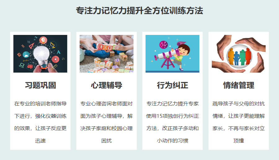 儿童行为约束训练十大机构排名名单公布.png 儿童行为约束训练十大机构排名名单公布.png