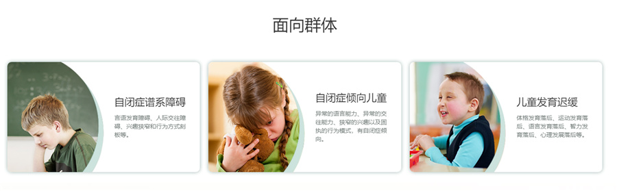 南京十大自闭症训练干预班排名名单-东方启音自闭症康复机构