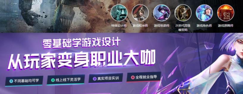辽宁沈阳游戏特效培训机构排名TOP6名单 辽宁沈阳游戏特效培训机构排名TOP6名单