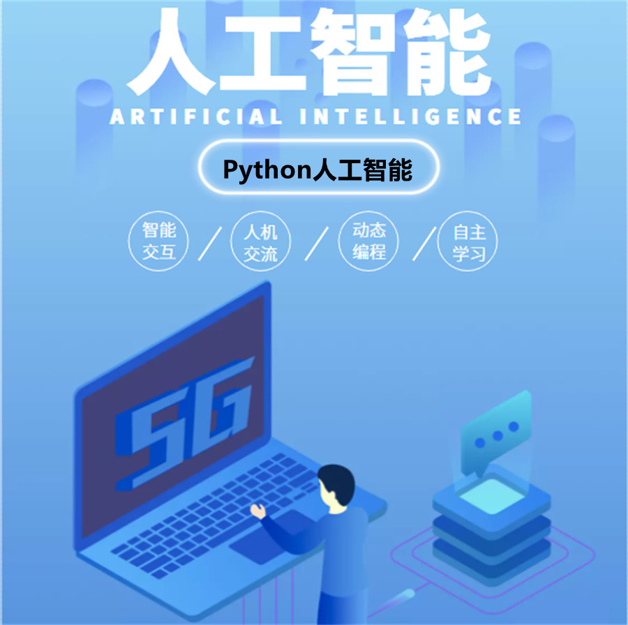 盘点五大青少年python编程培训机构排名榜