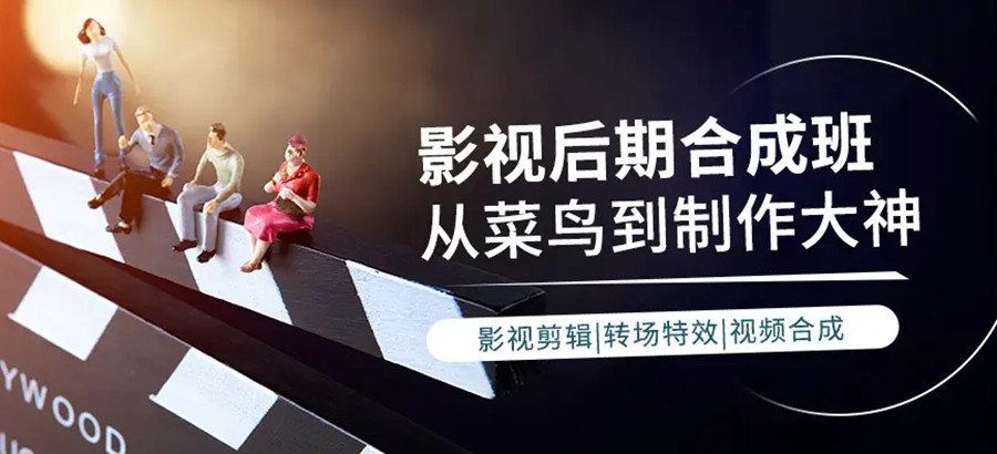 揭秘深圳五大影视后期特效制作培训班排名.jpg