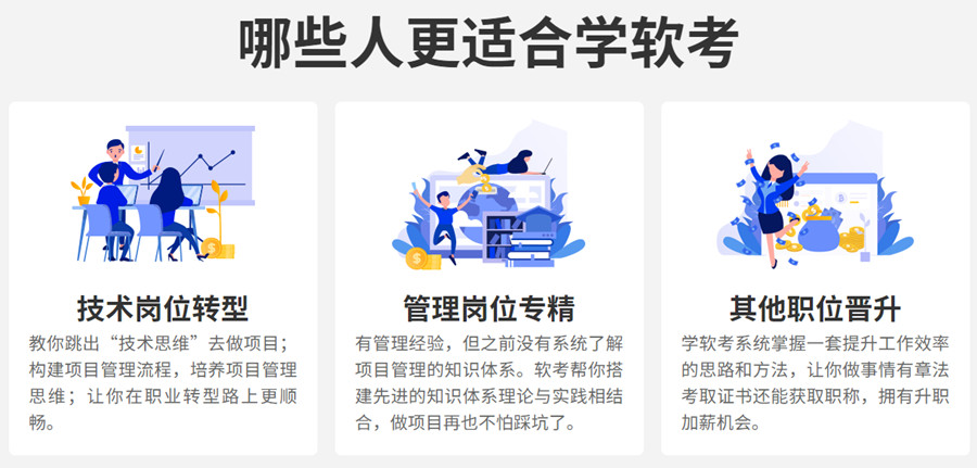 国内十大计算机软考培训机构排名情况
