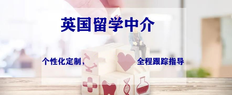 英国硕士留学申请机构排名前十详情