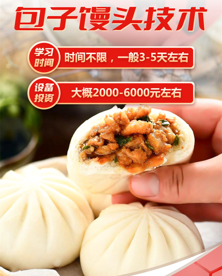 十大早餐早点面食技术培训学校排行榜