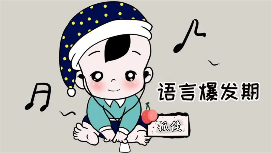 南京宝宝语言发育迟缓康复机构专业口碑推荐-东方启音
